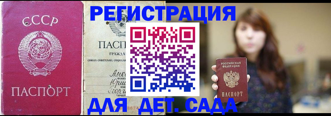 временная регистрация законно в Фокино